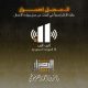 استضافة طاقات بلا حدود • إذاعة AlifAlif FM • جائزة الإصرار 2013