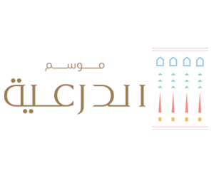 موسم الدرعية Diriyah Season