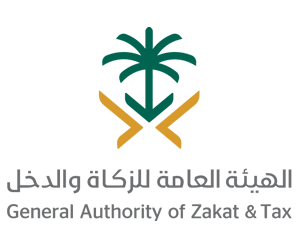 الهيئة العامة للزكاة والدخل General Authority of Zakat And Tax
