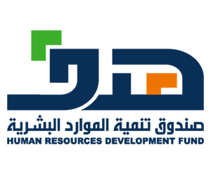 صندوق تنمية الموارد البشرية Human Resources Development Fund