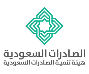 هيئة تنمية الصادرات السعودية Saudi Export Development Authority